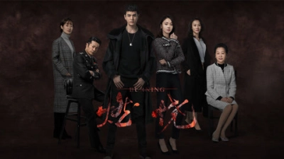 Truy Hồi Công Lý (Burning)