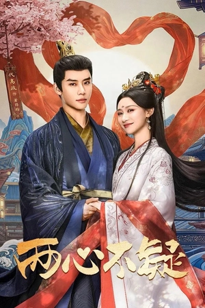 Poster phim Lưỡng Tâm Bất Nghi