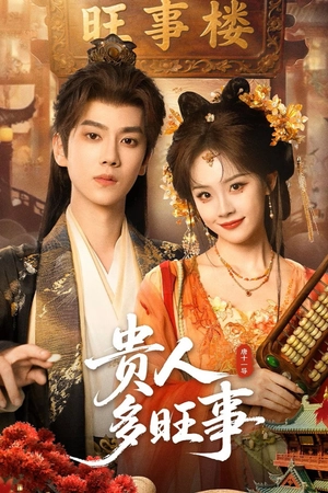 Poster phim Quý Nhân Mang Nhiều Điềm Lành